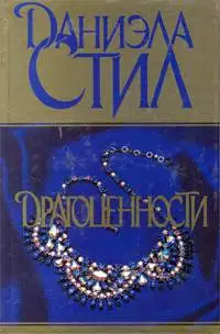 Драгоценности