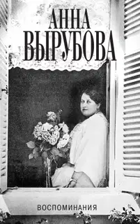 Воспоминания