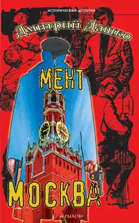 Москва
