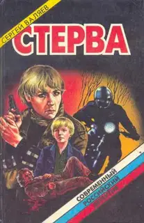 Чертово колесо
