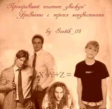 Проигравший платит дважды (СИ)