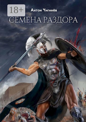 Эйнемида II. Право слабого.