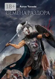 Эйнемида II. Право слабого.