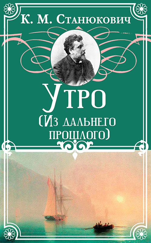 Утро