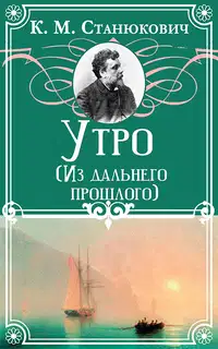 Утро