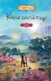 Муцянь