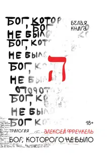 Белая книга
