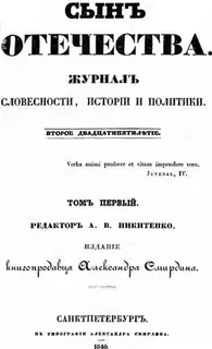 Полина [современная орфография]