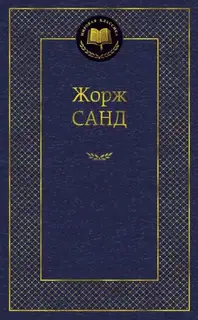Две сестры