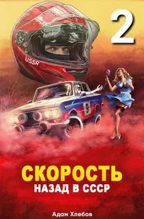 Черный букмекер