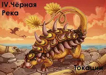 Чёрная Река