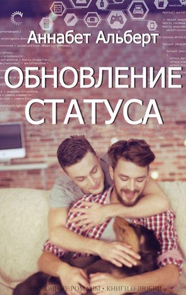 Обновление статуса