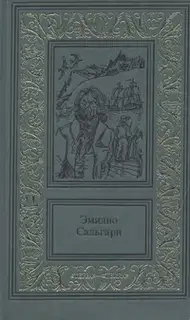 Тайны черных джунглей
