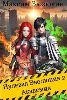 Академия