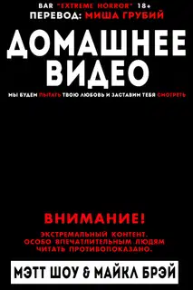 Домашнее видео
