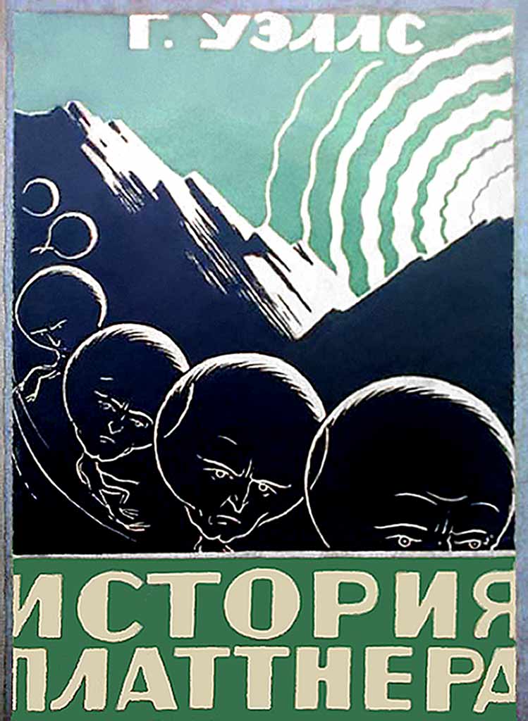 Под ножом