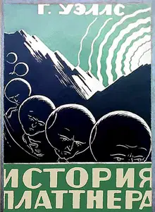 Под ножом