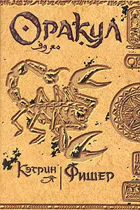 Оракул