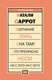 Пьесы