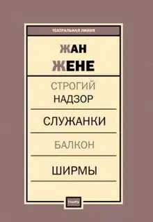 Пьесы