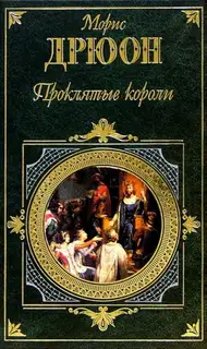 Французская волчица