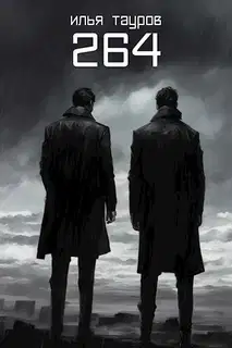 264