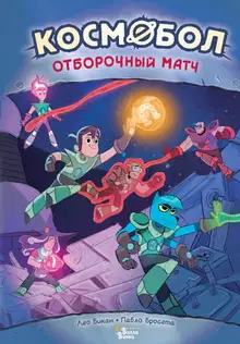Отборочный матч