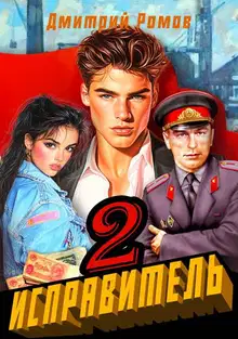 Операция «Ананас»