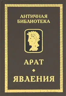 Явления