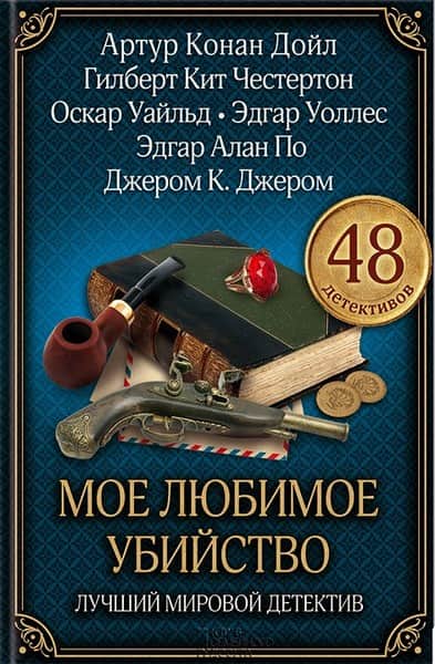 Оскал золота