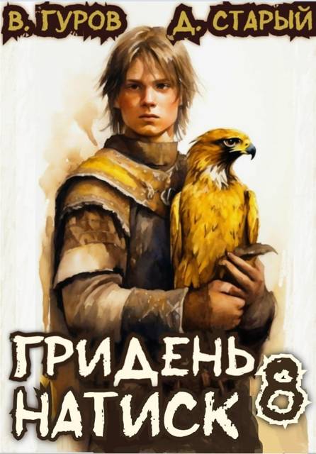 Натиск