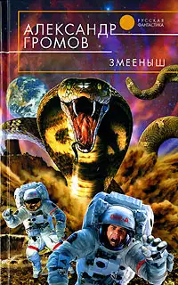 Прыткая и потаскун