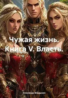 Власть