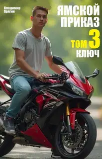 Ключ