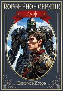Граф