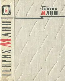 Том 5. Большое дело; Серьезная жизнь