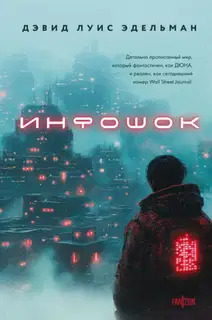 Инфошок