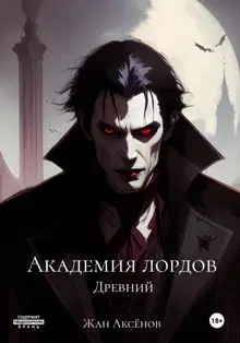 Древний