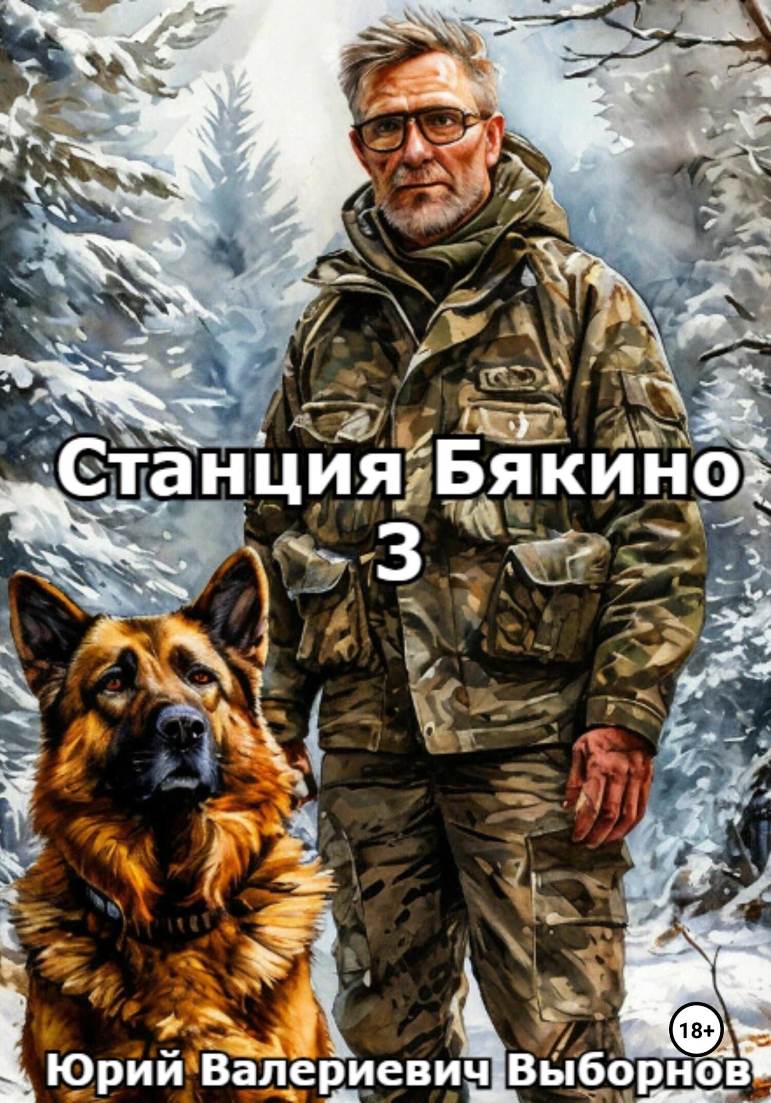 Зима