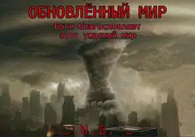 Боги благословляют этот ужасный мир
