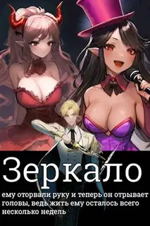 Зеркало