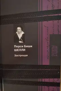 Застроцци