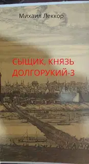 Так завершается карьера сыщика в XIX веке