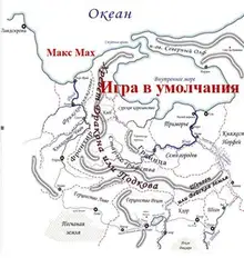 Игра в умолчания