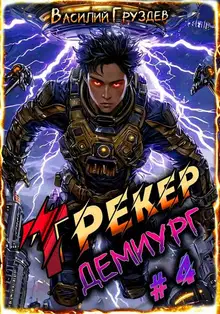 Демиург