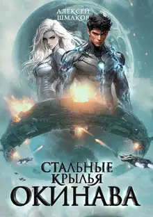 Окинава 2