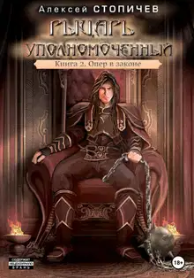 Опер в законе