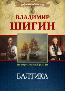 Балтика