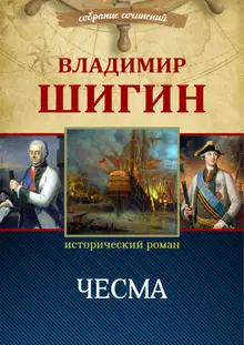 Чесма