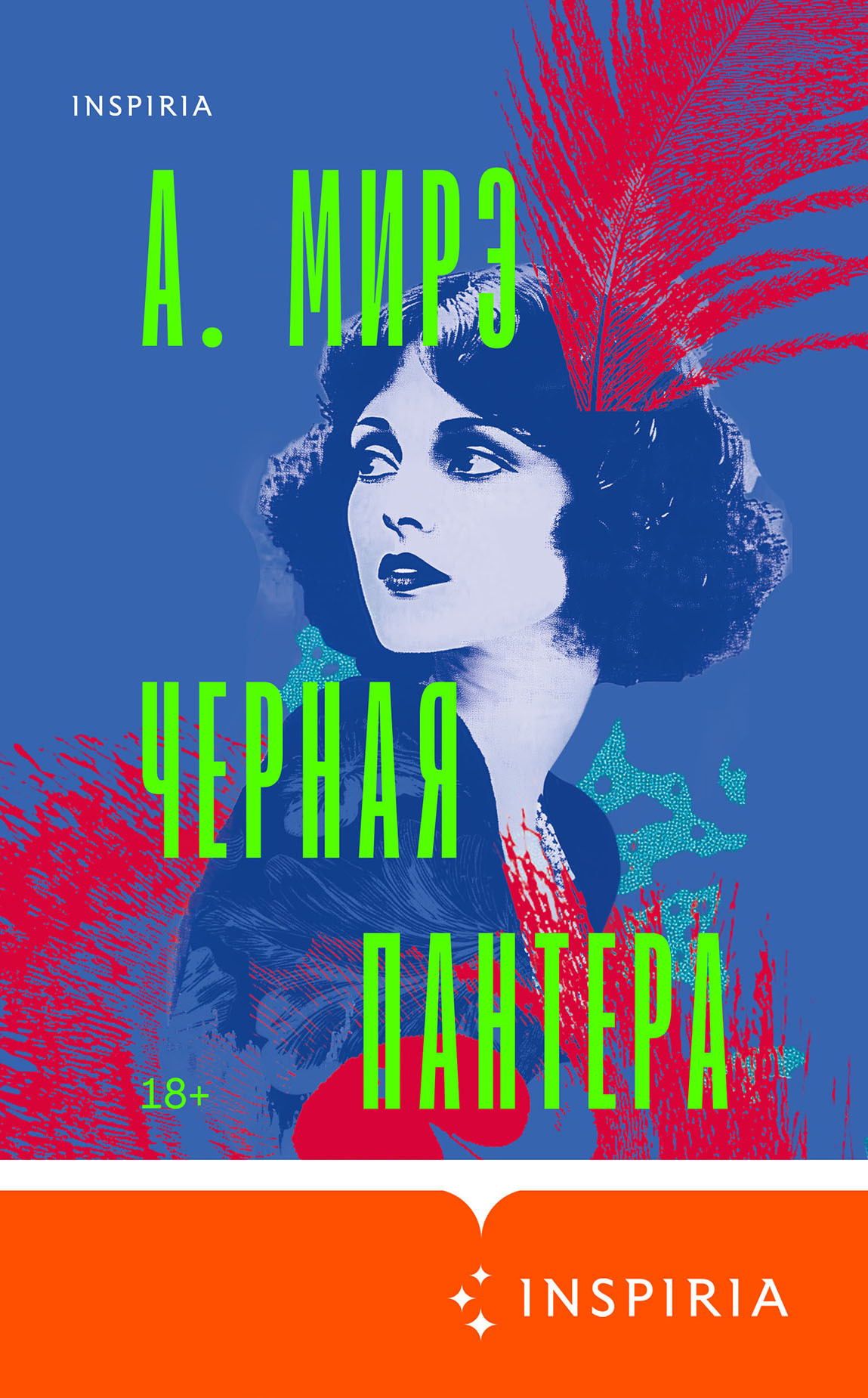 Черная пантера